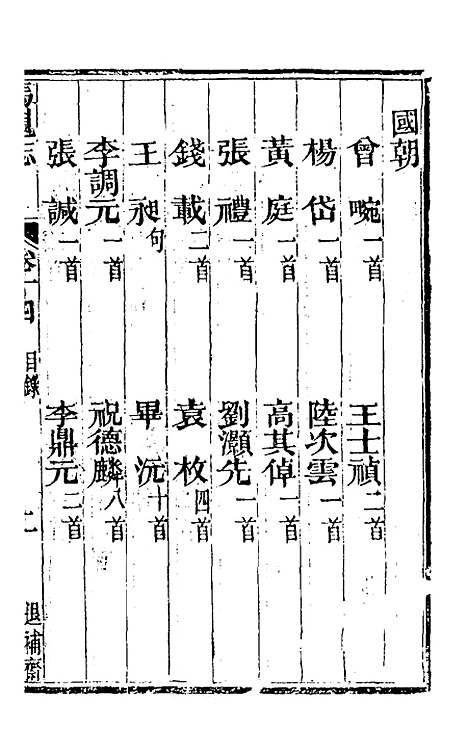 【马嵬志】九 - 胡凤丹.pdf