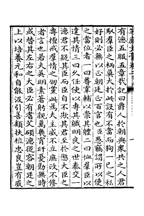 【芝庭文稿】二 - 彭启丰.pdf