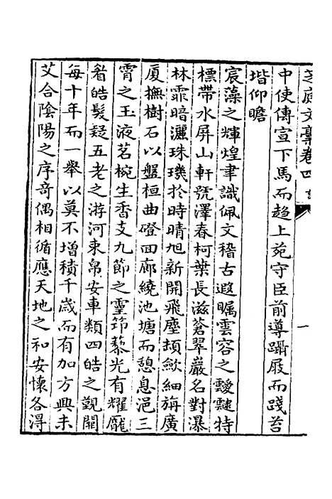 【芝庭文稿】三 - 彭启丰.pdf