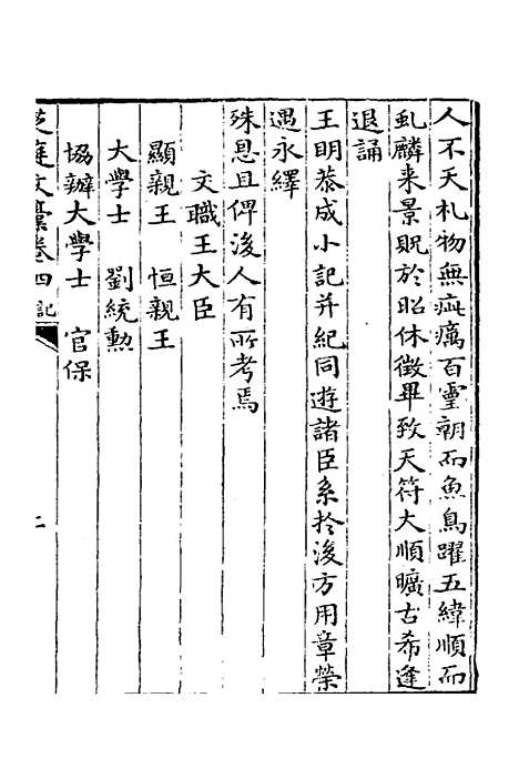 【芝庭文稿】三 - 彭启丰.pdf