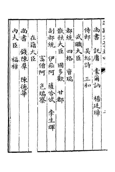 【芝庭文稿】三 - 彭启丰.pdf