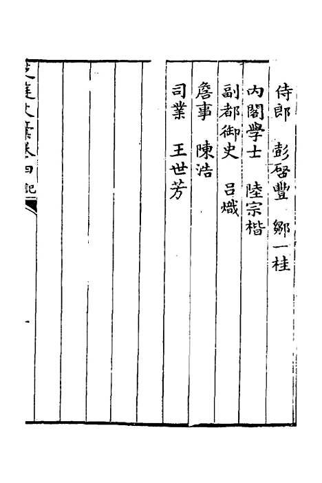 【芝庭文稿】三 - 彭启丰.pdf