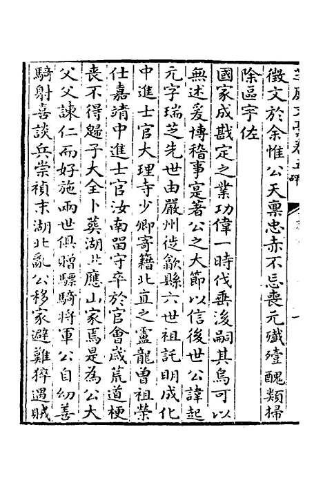 【芝庭文稿】四 - 彭启丰.pdf