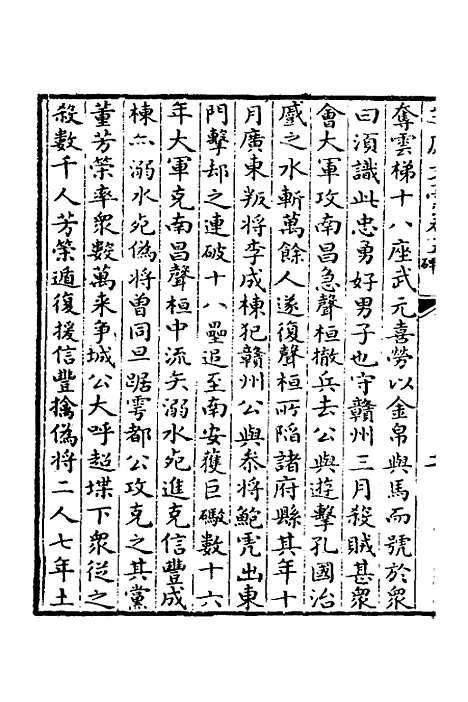 【芝庭文稿】四 - 彭启丰.pdf