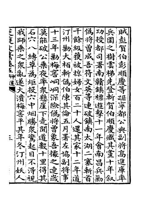 【芝庭文稿】四 - 彭启丰.pdf