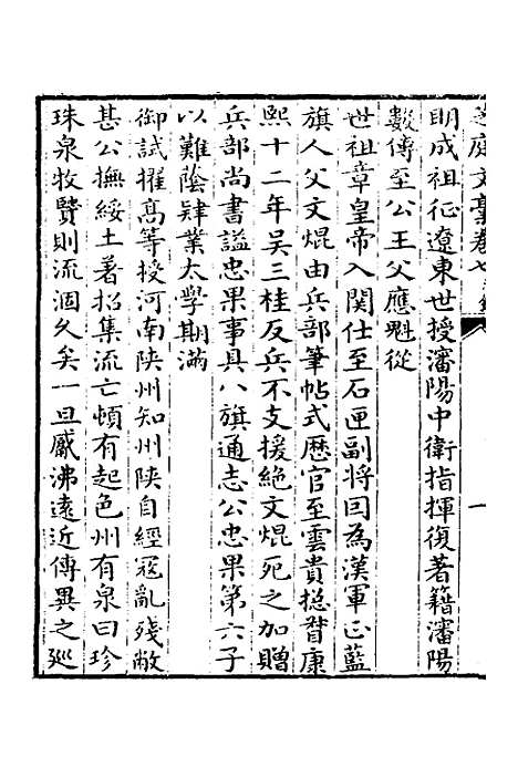 【芝庭文稿】五 - 彭启丰.pdf