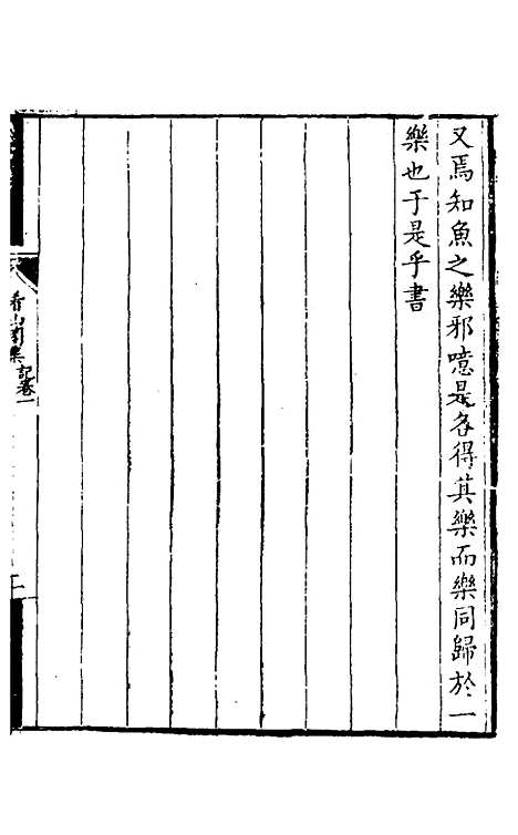 【看山阁集】三 - 黄图珌.pdf