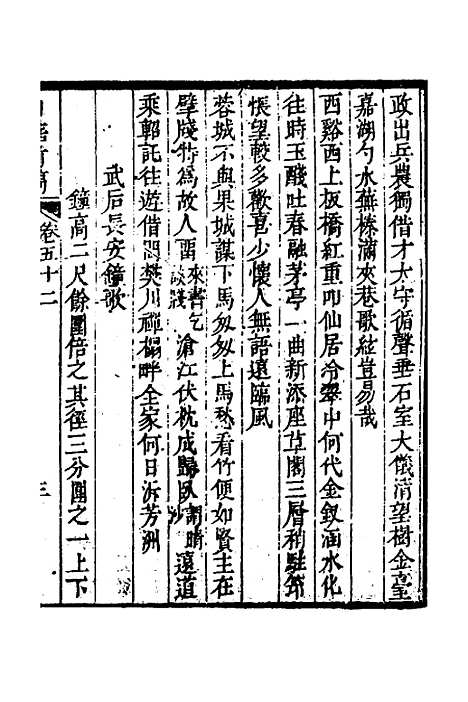 【白华前稿】二十 - 吴省钦.pdf