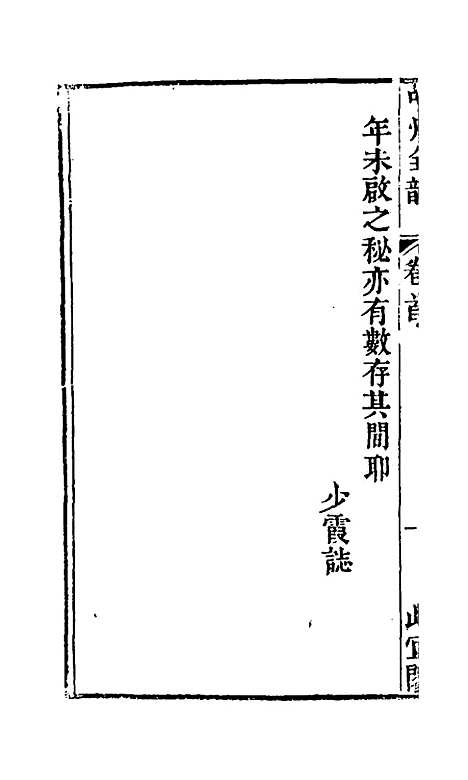 【中州全韵】一 - 周昂辑.pdf