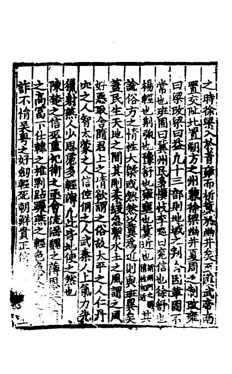 【礼书】七 - 陈祥道.pdf