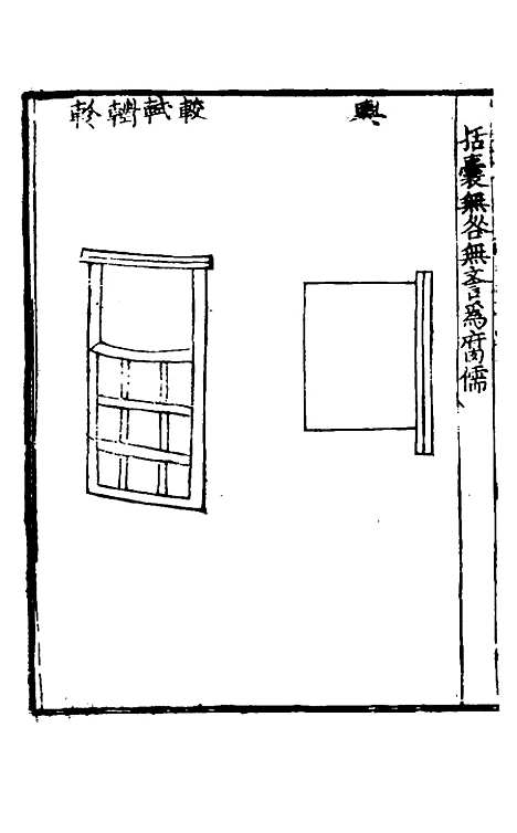 【礼书】二十五 - 陈祥道.pdf