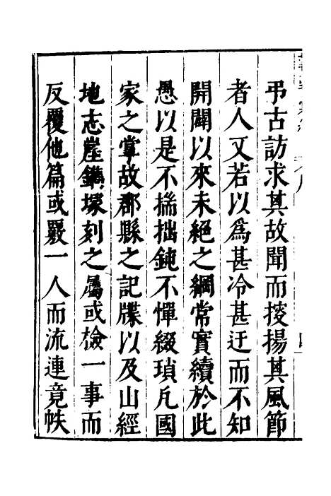 【建文朝野汇编】一 - 屠叔方.pdf