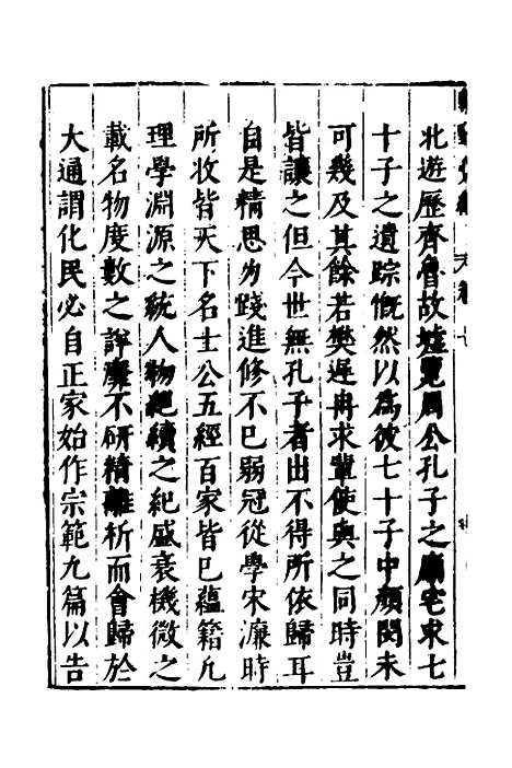 【建文朝野汇编】七 - 屠叔方.pdf