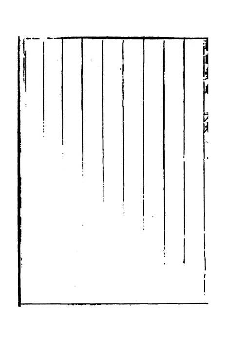 【建文朝野汇编】十四 - 屠叔方.pdf