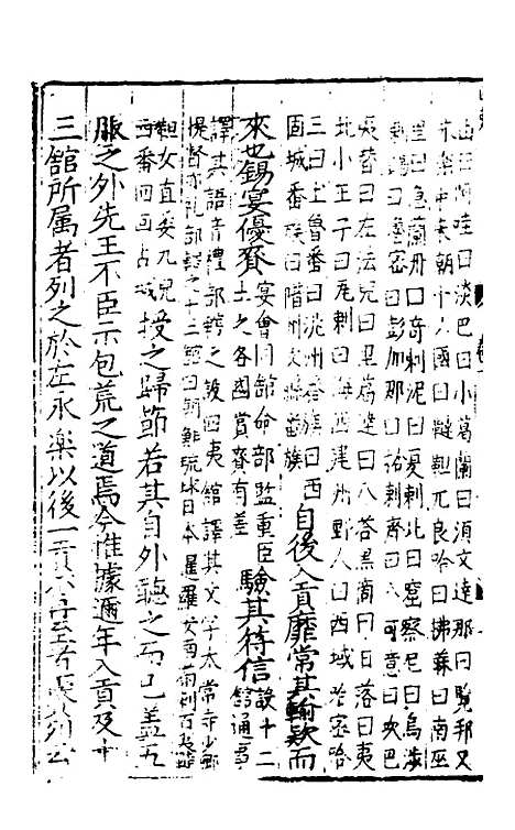 【皇舆考】七 - 张天复.pdf