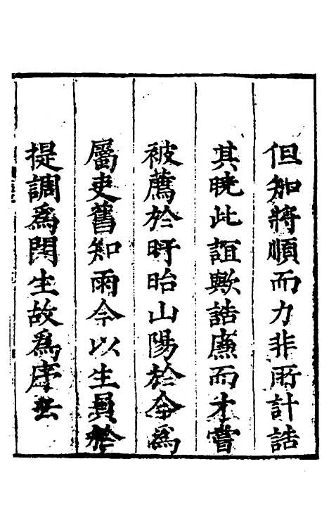 【江宁县志】一 - 王诰、刘雨纂修.pdf