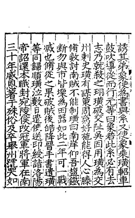 【江宁县志】五 - 王诰、刘雨纂修.pdf