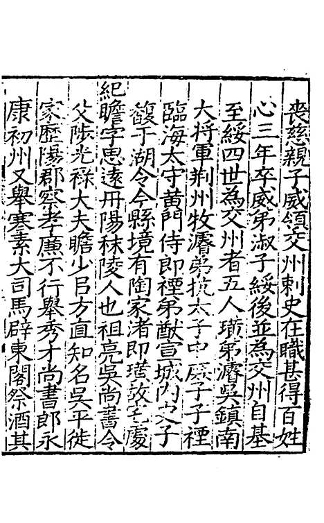 【江宁县志】五 - 王诰、刘雨纂修.pdf