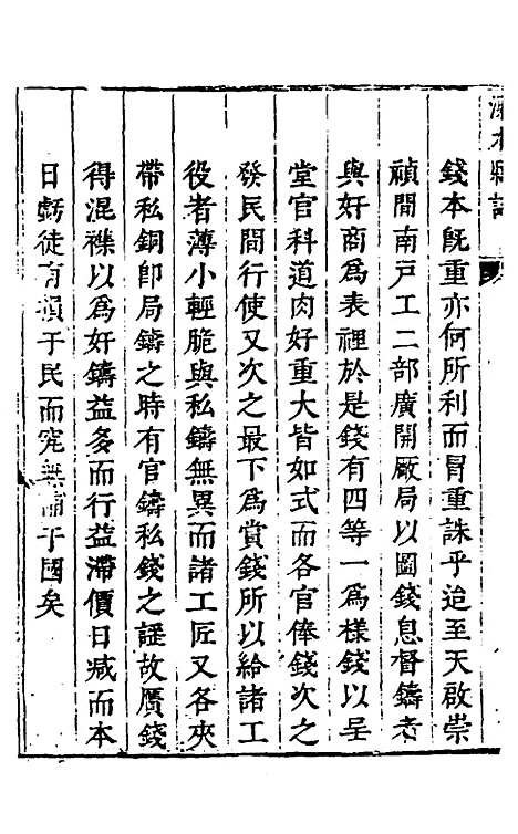 【溧水县志】三 - 闵派鲁、林古度纂修.pdf