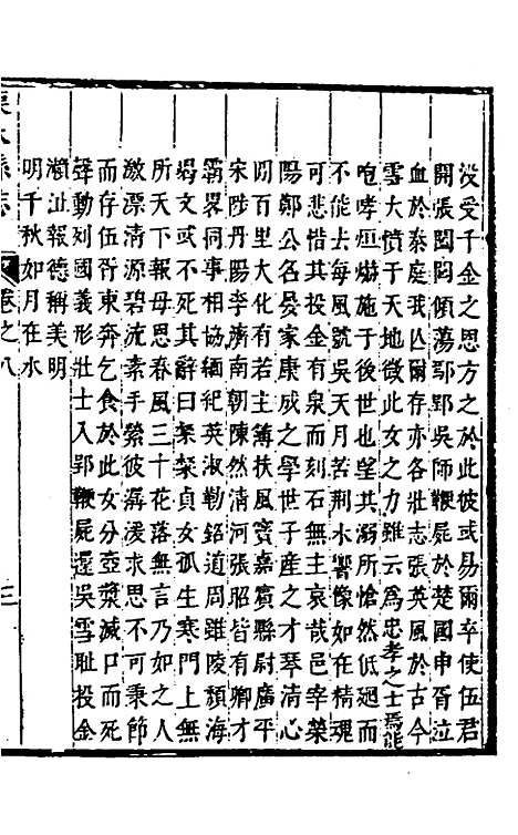 【溧水县志】七 - 闵派鲁、林古度纂修.pdf