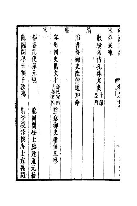 【两浙名贤录】十六 - 徐象梅.pdf