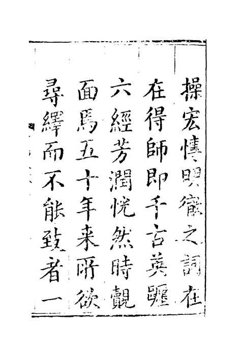 【莆阳文献】一 - 郑云辑.pdf