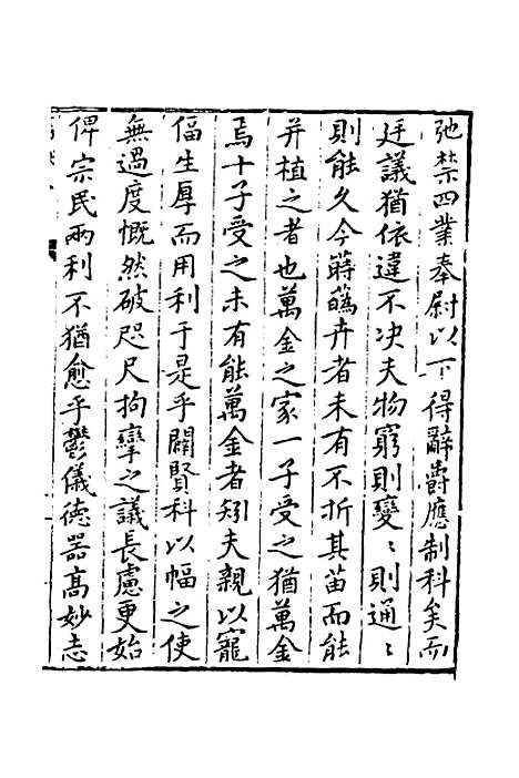 【潘献记】潘柽章.pdf