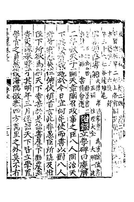 【吉安府志】三 - 王昂重编.pdf