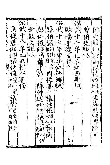 【吉安府志】五 - 王昂重编.pdf