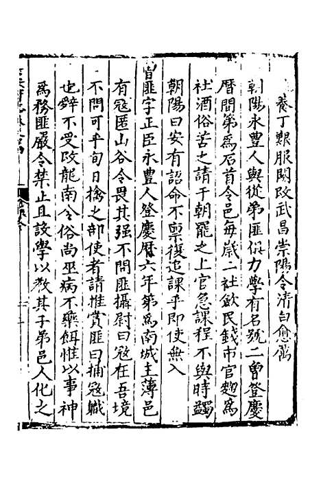 【吉安府志】九 - 王昂重编.pdf