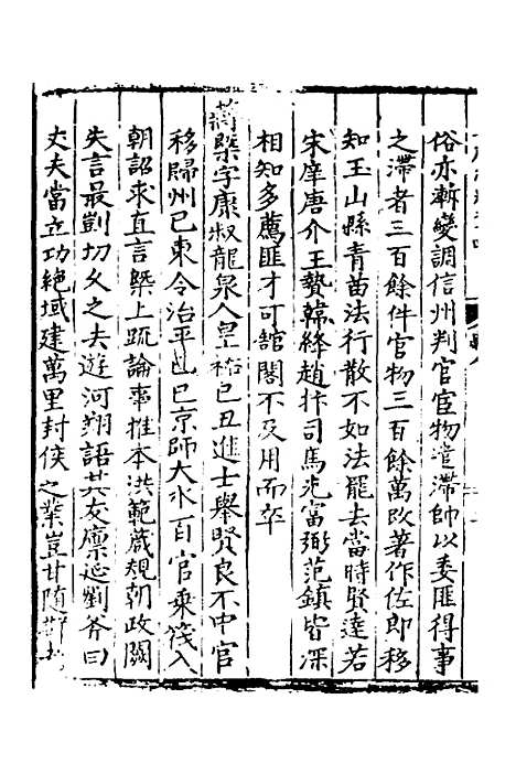 【吉安府志】九 - 王昂重编.pdf