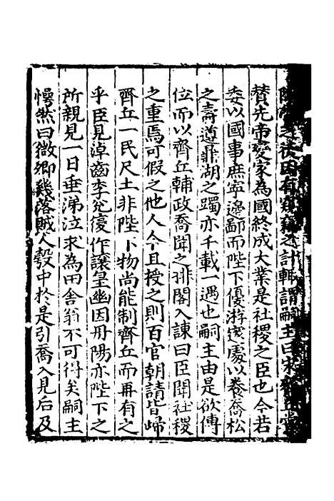 【吉安府志】十 - 王昂重编.pdf