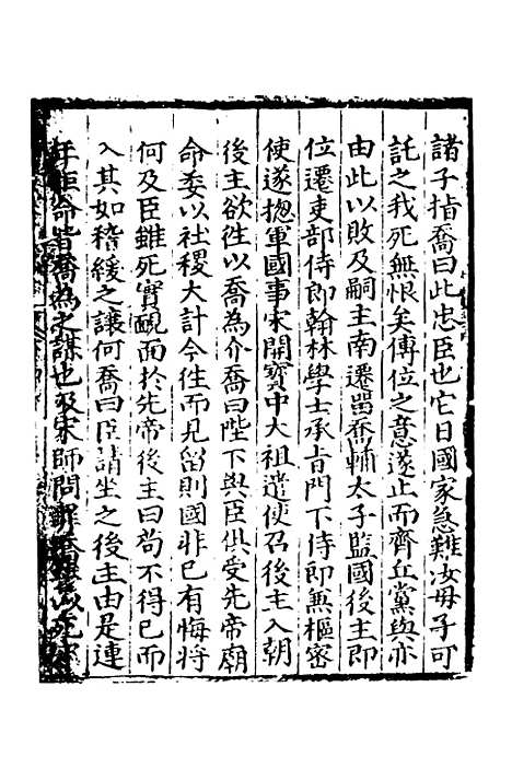 【吉安府志】十 - 王昂重编.pdf