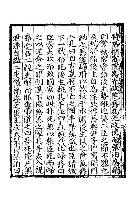 【吉安府志】十 - 王昂重编.pdf