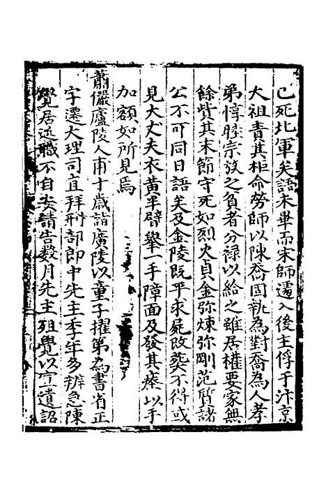 【吉安府志】十 - 王昂重编.pdf