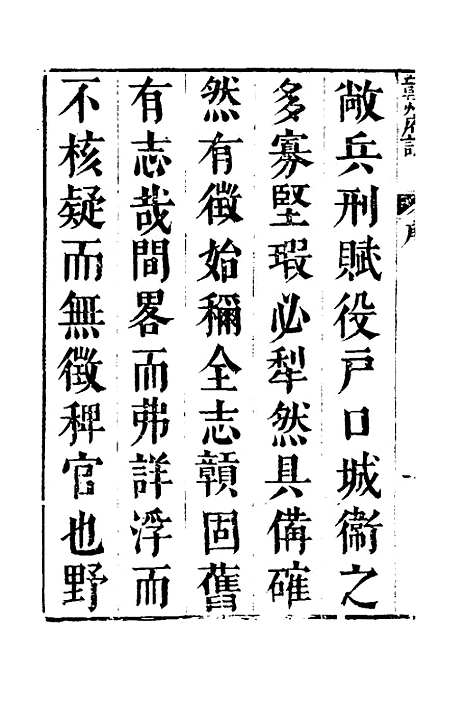 【赣州府志】一 - 余文龙、谢诏纂修.pdf