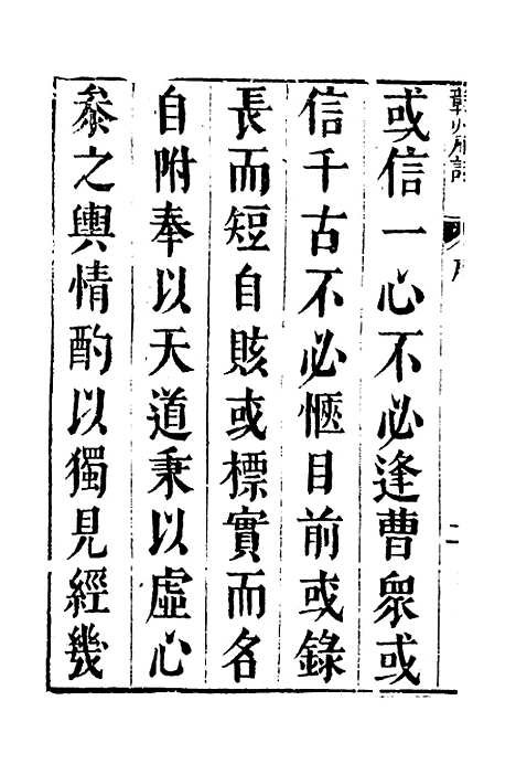 【赣州府志】一 - 余文龙、谢诏纂修.pdf