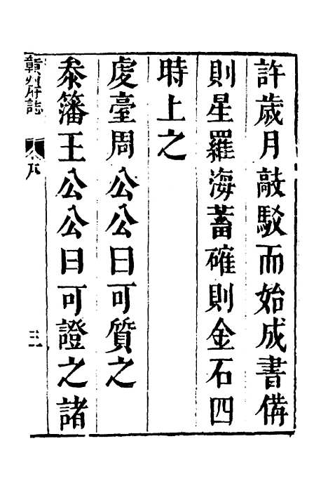 【赣州府志】一 - 余文龙、谢诏纂修.pdf