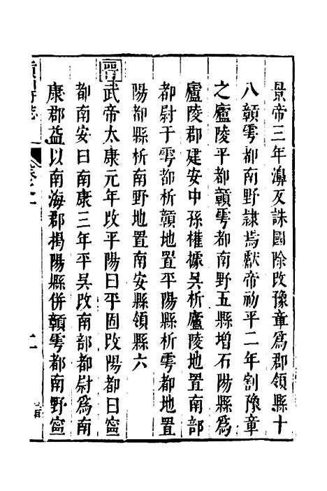 【赣州府志】二 - 余文龙、谢诏纂修.pdf