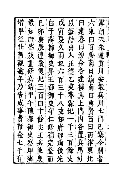 【赣州府志】四 - 余文龙、谢诏纂修.pdf