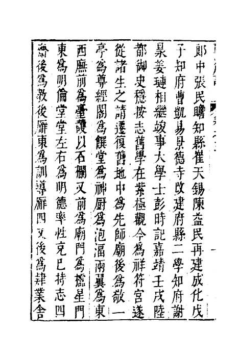 【赣州府志】五 - 余文龙、谢诏纂修.pdf