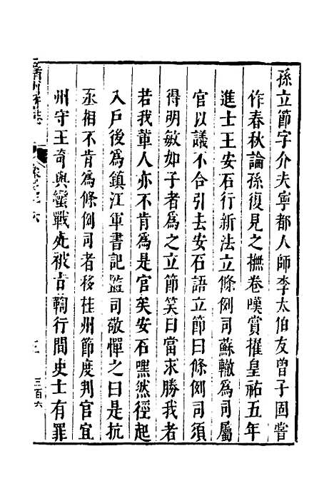 【赣州府志】十三 - 余文龙、谢诏纂修.pdf