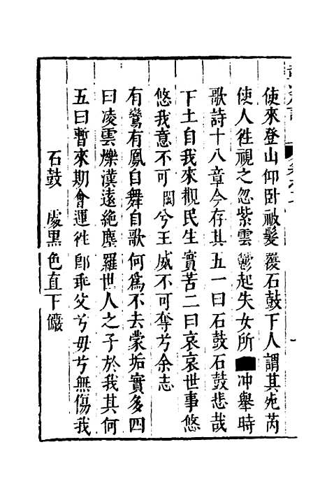 【赣州府志】十四 - 余文龙、谢诏纂修.pdf