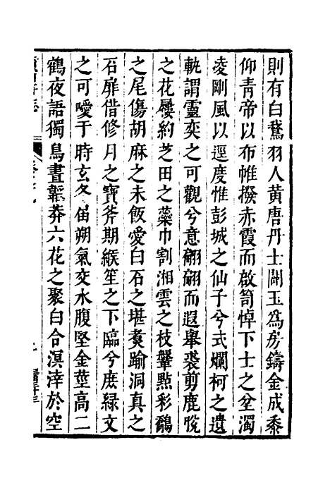 【赣州府志】十五 - 余文龙、谢诏纂修.pdf