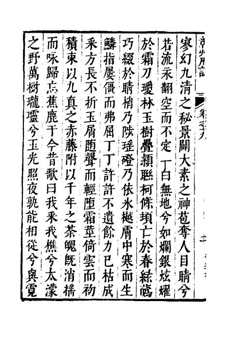 【赣州府志】十五 - 余文龙、谢诏纂修.pdf