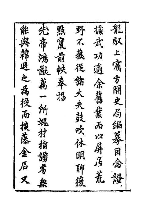 【万历】三大征考一 - 茅瑞徵.pdf