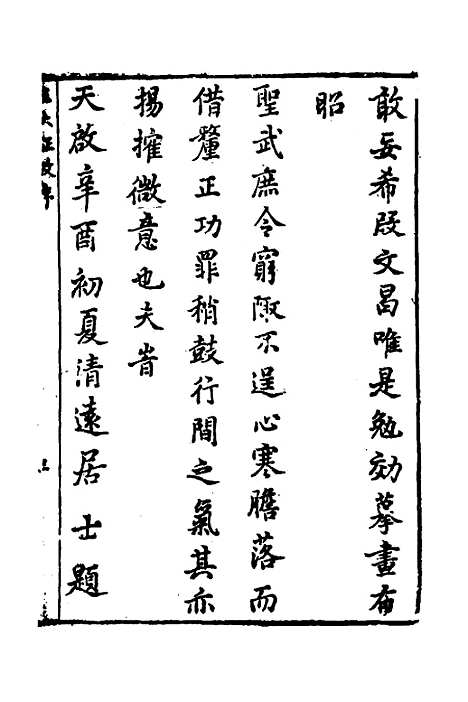 【万历】三大征考一 - 茅瑞徵.pdf