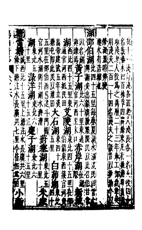 【扬州府志】四 - 杨洵、陆君弼纂修.pdf