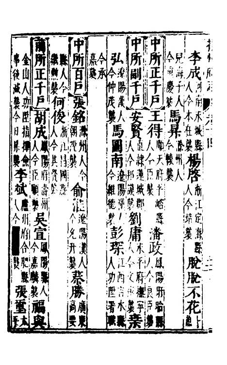 【扬州府志】九 - 杨洵、陆君弼纂修.pdf