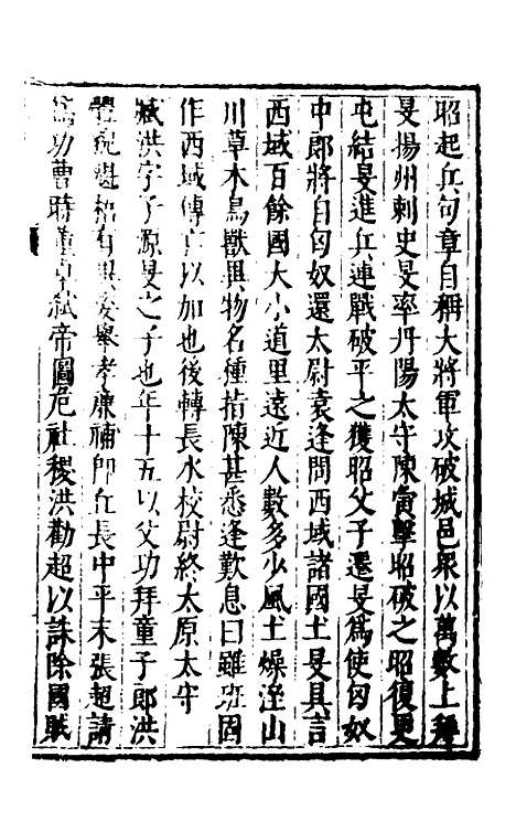 【扬州府志】十 - 杨洵、陆君弼纂修.pdf